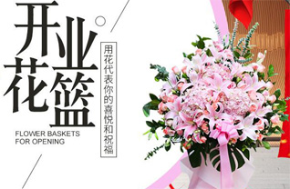 山西临汾汾西县花篮配送
